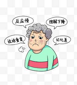 手绘白发图片_阿兹海默症漫画叹气