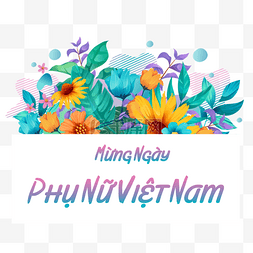 手绘绿色植物越南妇女节快乐