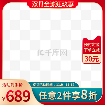 猜你喜欢的主图素材