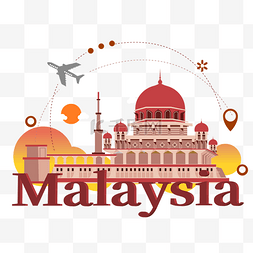 飞机图片_扁平旅游马来西亚建筑