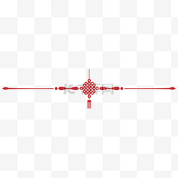 2017春节图片_春节中国结分割线