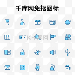 互联网图片_互联网专用断线型图标汇总