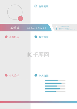 个人简历模板图片_简历模板