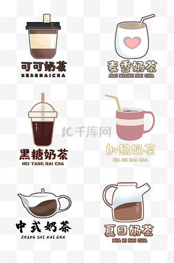 奶茶logo合集
