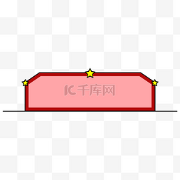 矢量红色党政政务五角星边框