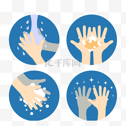 陶艺步骤图片_插图风洗手清洁步骤图