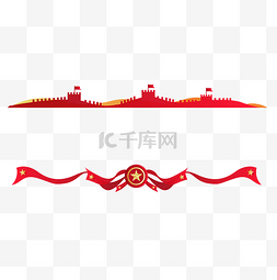 长城图片_建党100周年党建分割线党政