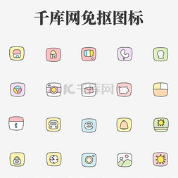 小清新图片_方块形小图标