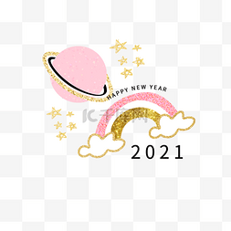 粉色创意卡通彩虹标签2021新年快