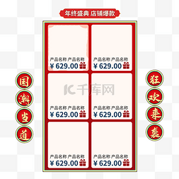 红色电商优惠促销代金券