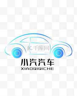 线条logo图片_蓝色汽车线条LOGO