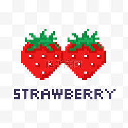 像素风红蓝色可爱草莓