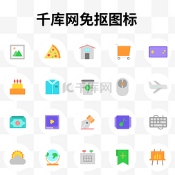 生日蛋糕图标图片_扁平生活图标