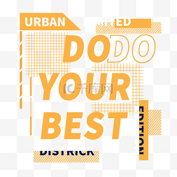 黄色t恤图片_do your bestt恤印刷