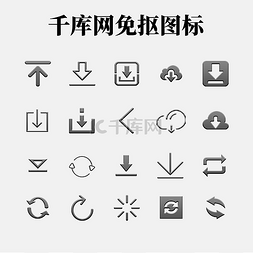 黑色2.5d下载更新手机APP通用图标