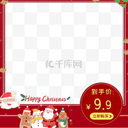 圣诞节图片_创意红色圣诞节主图电商边框