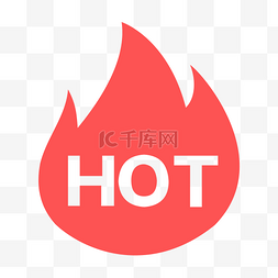 hot图片_通用高温HOT功能图标