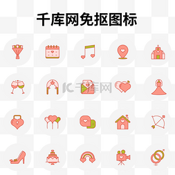 icon结婚图片_婚礼进行时图标