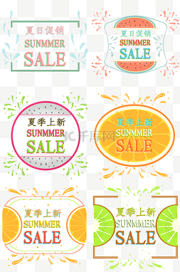 夏季促销图片_小清新夏季上新SummerSALE系列标签