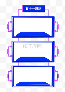 店铺首页。图片_C4D双十一首页