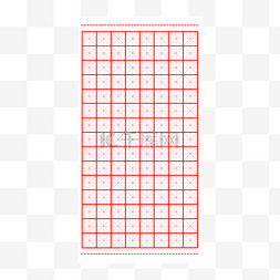 田字格图片_练字田字格
