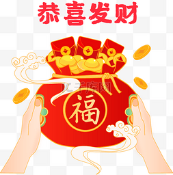 新年春节手捧福袋金币矢量图