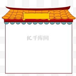 绿色边框矢量边框图片_中国风黄色屋檐边框矢量图