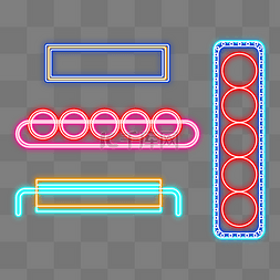 霓虹灯牌图片_霓虹灯灯牌