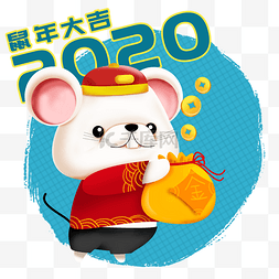 金融图片_2020年鼠年可爱老鼠立体福袋