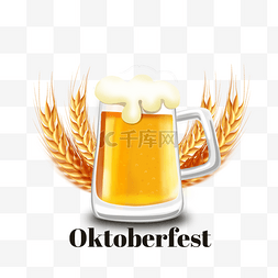 卡通德国啤酒美食文化节