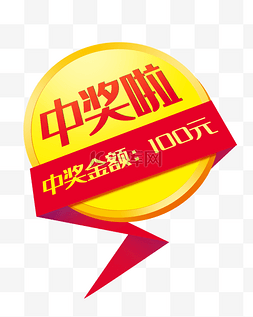 金币中奖奖金