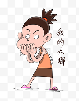 哪哪图片_我的天哪女孩表情包