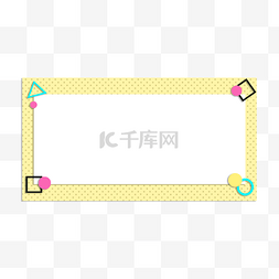 黄色波点长方形对话框标题框