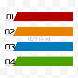 彩色数字目录图片_彩色梯形导航目录