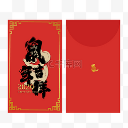 中国风鼠年红包