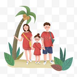 全家人一起旅行度假暑假旅游椰树