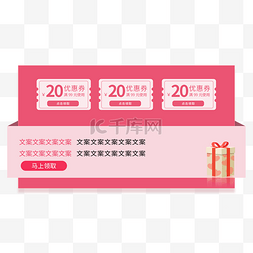 粉色商品图片_女王节粉色商品优惠券边框