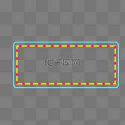 霓虹灯框图片_长方形霓虹灯框