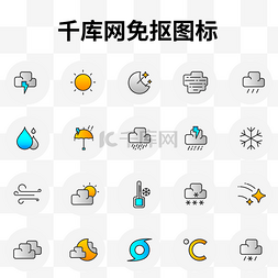 亮色天气图标