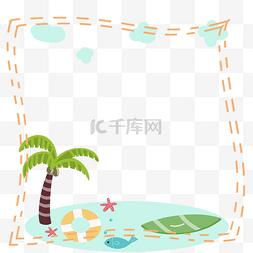 清凉夏日边框图片_夏天椰树海边清凉手绘边框