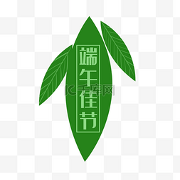 端午佳节边框