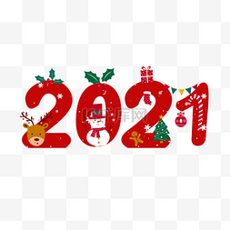圣诞节2021数字