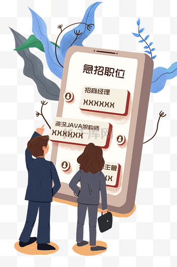 招募令急招职位网络招聘卡通扁平应聘者