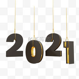 金色磨砂黑2021文字新年吊饰挂饰