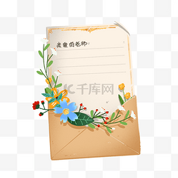 教师节信封和手写贺卡