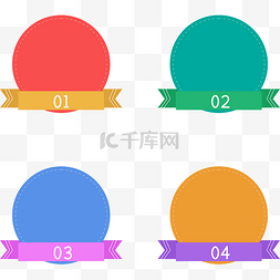 分类标签矢量素材图片_时尚商务数字标签