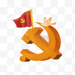 建党节图片_党节的党徽和党旗