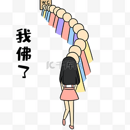 女孩我佛了表情包