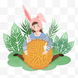 中秋节女孩抱着月饼素材