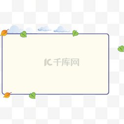 文本框树叶图片_装饰边框文本框